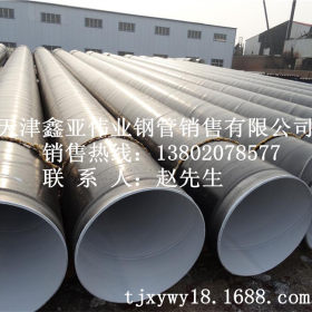 天津大无缝产美标API 5L  X56管线管 天然气工业管线输送无缝钢管