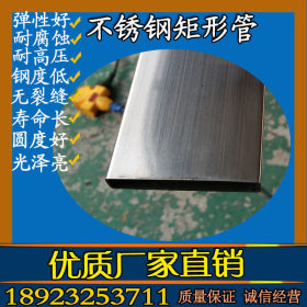 现货大量供应201不锈钢非标定制管 不锈钢管50x15规格