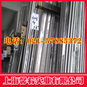 【上海馨肴】大量钢材优质马氏体型不锈钢1.4568圆棒  优惠批发