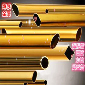 精密H62黄铜管 12 10 9 8 7 6 5mm 小直径毛细黄铜管 壁厚0.5 1mm