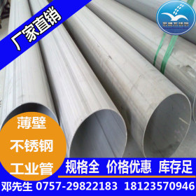 山西现货供应304,316L不锈钢工业用管，国标不锈钢工业管的规格表