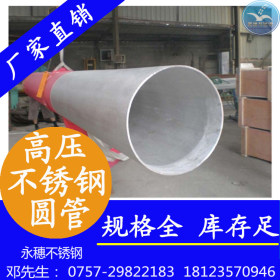 东莞厂家现货供应304不锈钢工业管，不锈钢工业管规格表可以定做