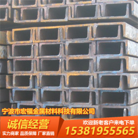 浙江宁波现货 槽钢 10热轧槽钢 国标槽钢 国标下一档等 种类齐全