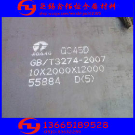 Q345D钢板价格  现货供应Q345D钢板规格齐全