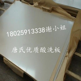 批发酸洗板3.0开平直板 sphc酸洗钢板现货规格齐 质量优