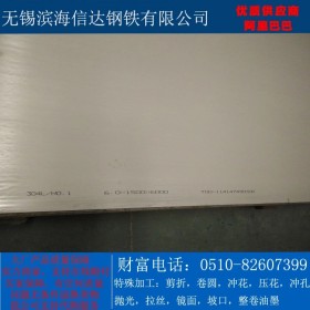 30403不锈钢板 压力容器用不锈钢板
