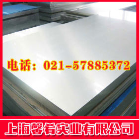 【上海馨肴】供应优质马氏体14Cr17Ni2不锈钢板  品质保证