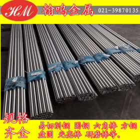 上海热销1117易车铁 环保高韧性1117快削钢 1117圆钢六角棒