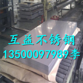 现货直销1.4529不锈钢板 1.4529高强度耐腐蚀不锈钢板材 规格齐全
