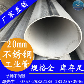 13.72x2.24不锈钢流体管 小口径厚壁流体管 304低压不锈钢流体管