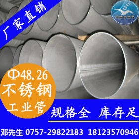 永穗品牌316L不锈钢工业管，现货批发304不锈钢工业管，质量保证