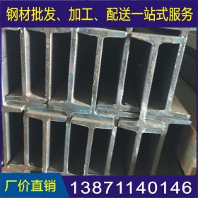 武汉工字钢价格 Q235B 30# 安钢 冮天 热轧   工字钢