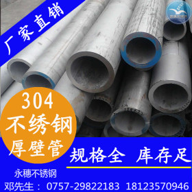 中山厂家供应316L大口径厚壁不锈钢，批发无缝厚壁钢管，dn159*10
