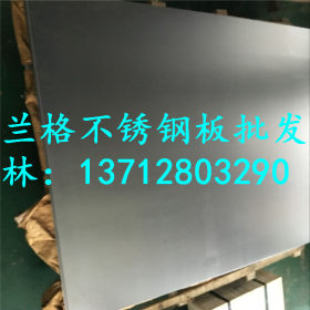 现货供应1.4113钢板 1.4113不锈钢钢板 可切割加工 材质保证