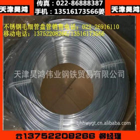 304不锈钢盘管焊管现货16*0.8