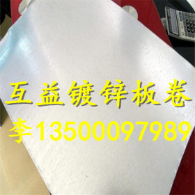 宝钢正品直销0.5镀锌钢板 镀锌板卷1.0*1250 SGCC白铁皮 品质优越