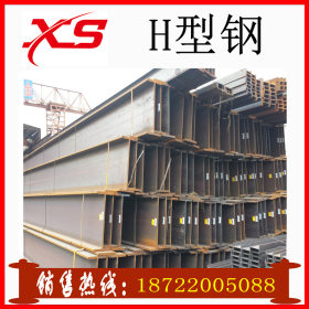 天津钢结构H型钢现货供应津西H型钢150*75国标H型钢一支起售H型钢