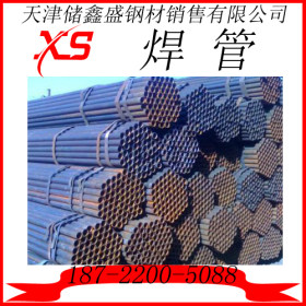 供应焊管|天津友发焊管|Q235直缝焊管|40*3.0脚手架 架子管