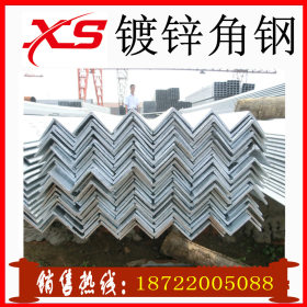 长期大量供应热镀锌角钢价格优惠质量保证量大优惠