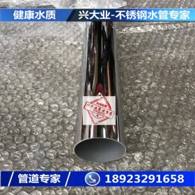 广东佛山 家装饮水管DN50*1.0丝扣式连接 304不锈钢水管 卫生级管