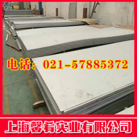 【上海馨肴】供应优质不锈钢S30403板材  品质保证