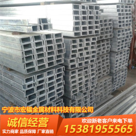 宁波现货 热镀锌槽钢 优质镀锌槽钢 厂家直销 国标 非标 规格全