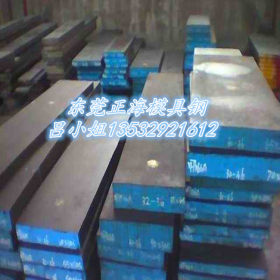 供应日本压铸DAC模具钢材 DAC模具圆钢 DAC模具钢料 定尺切割