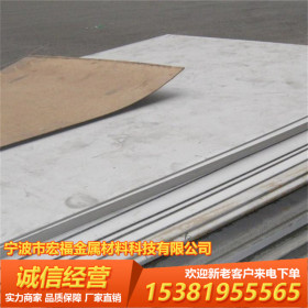 宁波销售 304 热轧不锈钢板 304 中厚板 厂家直销 规格全 可定做
