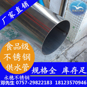 浙江出售304不锈钢水管，薄壁不锈钢水管的规格，不锈钢自来水管
