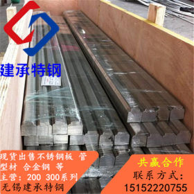 （中国制造）无锡现货销售201 304 316L精密不锈钢棒多少钱一吨