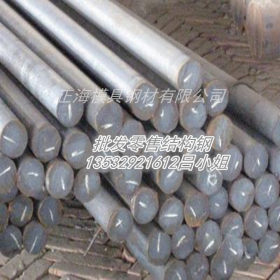 销售30CrMoV9圆钢合金结构钢优特钢 订制 规格齐 质量优