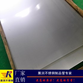 广州批发高品质304不锈钢板材1220*2440*3mm广东不锈钢冷扎板直销