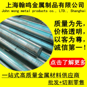 上海供应303Se不锈钢圆棒 表面光亮303Se圆钢 耐高温不锈钢303Se