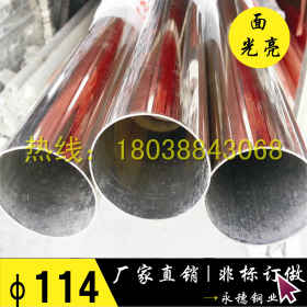 优质304不锈钢管159x2.0mm大口径圆管_201不锈钢管永穗厂家