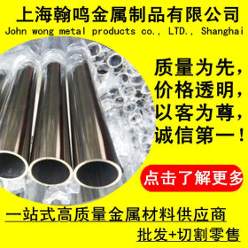 上海供应耐热抗疲劳430不锈钢圆棒 优质国标430不锈钢棒 规格齐全