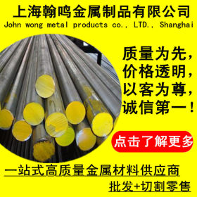 上海直销2304双相钢 冷轧优质2304不锈钢圆棒 2304高硬度棒材