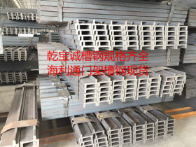 直销国标槽钢   20MnSiV(HRB400)槽钢    承压能力强槽钢价格