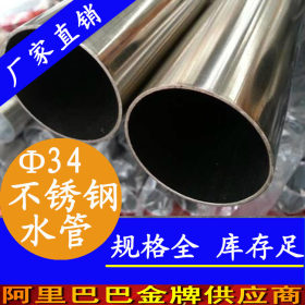 DN32不锈钢水管  长沙薄壁不锈钢水管  304卫生级不锈钢水管价格