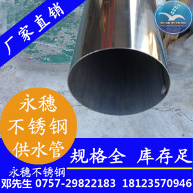深圳食品级不锈钢管厂批发，304超薄不锈钢管，德国技术净水品牌