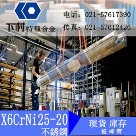 X6CrNi25-20(1.4951)不锈钢板/棒/带/管