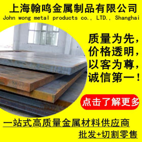 上海供应65Mn4板料 翰鸣/弹簧钢 65Mn4锻圆 质量上等，价格优惠
