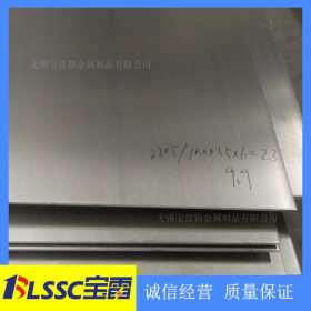 张浦2205不锈钢平板 8.0-10mm双相钢钢板 S32205双相不锈钢卷板