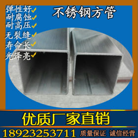供应304不锈钢方管150x150/200x200  不锈钢空心方管价格