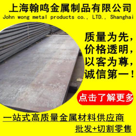 上海供应SS540碳素钢 日本进口SS540钢板 高耐磨SS540圆钢