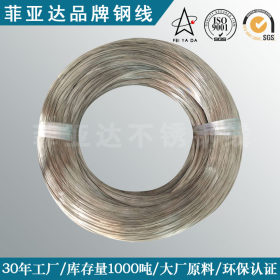 菲亚达不锈钢厂家批发316不锈钢亮面弹簧丝 1.0-5.0mm钢丝