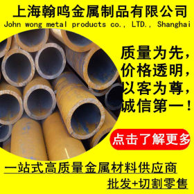 上海供应30号钢 30号圆钢 30号钢板货源充足 30号无缝钢管