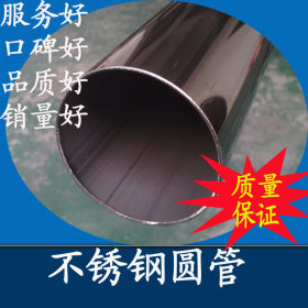 零售优质304不锈钢圆管直径127mm 大口径不锈钢管价格