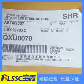 无锡S32750双相不锈钢卷 冷轧2507不锈钢卷板 钢厂直供 质量保证
