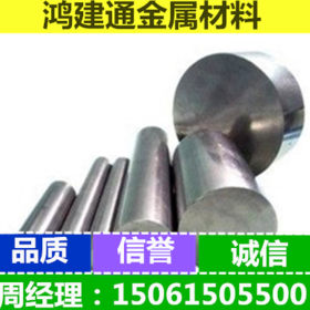 优质供应进口17-4PH沉淀硬化钢630不锈钢圆钢 SUS630圆钢切割零售