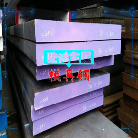 高质量进口热作模具钢 进口模具钢的强度 W1.2343 ISOTROP模具钢